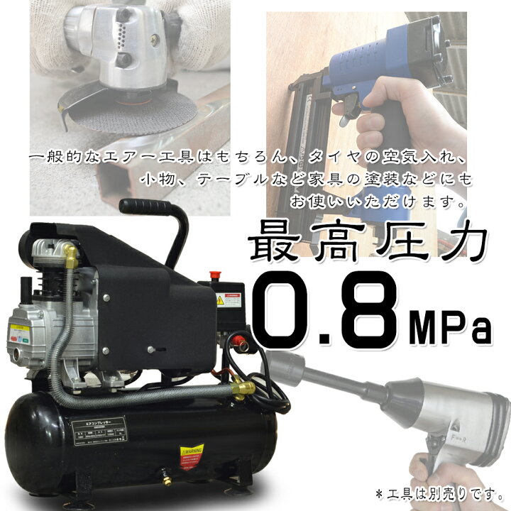 楽天市場 エアーコンプレッサー 100v オイル式 タンク容量 9l 過圧力自動停止機能 エアーツール 工具 電動 エアー コンプレッサー Diy ホビー 塗装 空気入れ タイヤ 車 バイク 自転車 ボート 送料無料 Abd009bk Sas