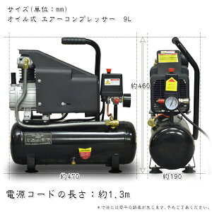 楽天市場 ブラックフライデー ポイント10倍 エアーコンプレッサー 100v オイル式 タンク容量 9l 過圧力自動停止機能 エアーツール 工具 電動 エアー コンプレッサー Diy ホビー 塗装 空気入れ タイヤ 車 バイク 自転車 ボート 送料無料 Abd009bk Sas