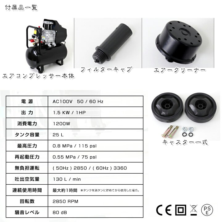 楽天市場】エアーコンプレッサー 100V オイル式 タンク容量 25L 過圧力 