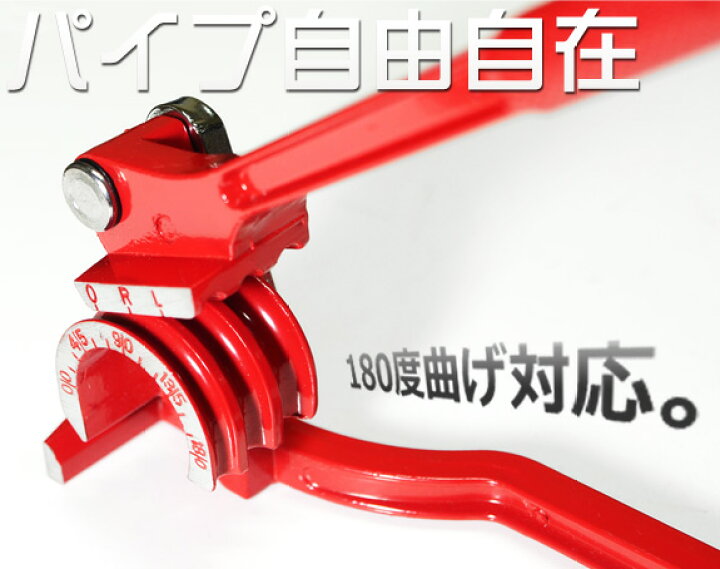 楽天市場】アルミ 銅 真鍮 パイプ加工用 チューブベンダー パイプベンダー 6mm 8mm 10mm(1 4″ 5 16 楽天市場】アルミ 銅 真鍮 パイプ加工用 チューブベンダー パイプベンダー 6mm 8mm 10mm(1 4″ 5 16