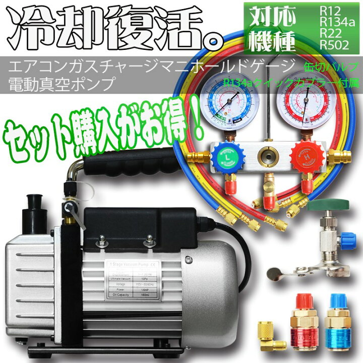 楽天市場】【お買い物マラソン ポイント10倍】 エアコンガスチャージ 