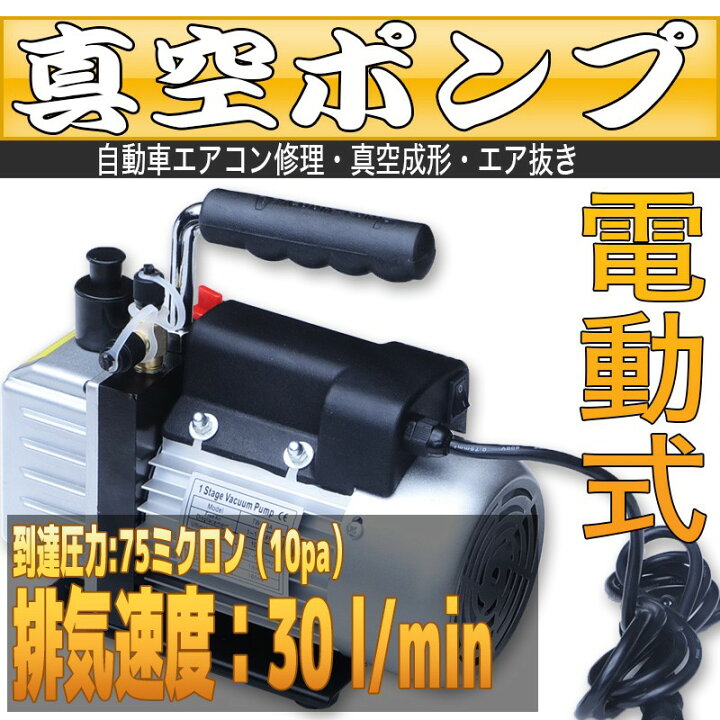 楽天市場】マニホールドゲージ＆電動真空ポンプ＆フレアリングツール 