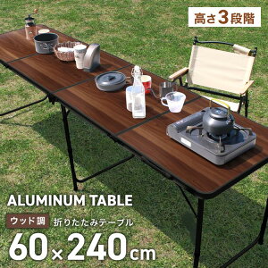 y|Cg10{z A~W[e[u  240cm A~e[u W[e[u _[NEHibg ܂肽 e[u W[ AEghA Lv BBQ Ԍ A~ AEghAe