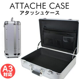 アタッシュケース アルミ A3 A4 B5 軽量 アルミアタッシュケース スーツケース アタッシュ ケース 出張 丈夫 軽量 旅行 バッグ カバン ビジネス 男女兼用 パソコン PC シルバー 鍵付き ロック 送料無料 CASEATB