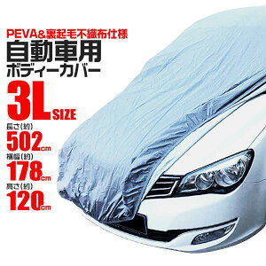 �J�[�J�o�[ �{�f�B�[�J�o�[ �{�f�B�J�o�[ �ԑ̃J�o�[ 3L�T�C�Y 4�w�\�� �L�Y�����Ȃ������n ���� PM2.5 �ԕ� �� �J�o�[ �����ԃJ�o�[ �����h�~�����^�b�`�x���g�t�� �������� CAR1503L