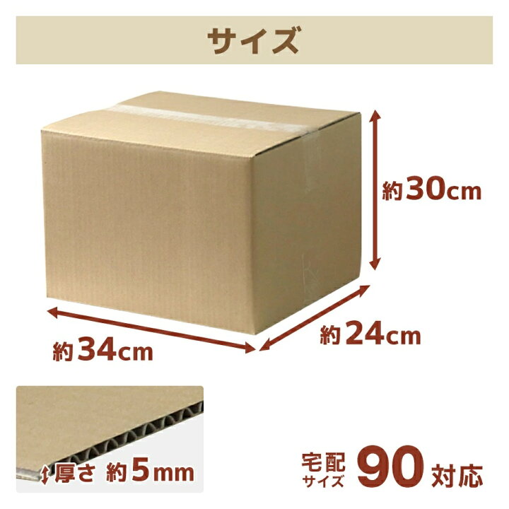 楽天市場】【10枚セット】【日本製】ダンボール 段ボール 90サイズ (34 