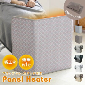 【ポイント10倍】ヒーター パネルヒーター 足元 オフィス 省エネ おしゃれ 遠赤外線 折りたたみ おしゃれ デスクヒーター 足元暖房 フットヒーター 足 ヒーター 足元 電気ヒーター こたつ 暖房 あったか デスク 冷え対策 寒さ対策 ブランケット付 送料無料 NBC009