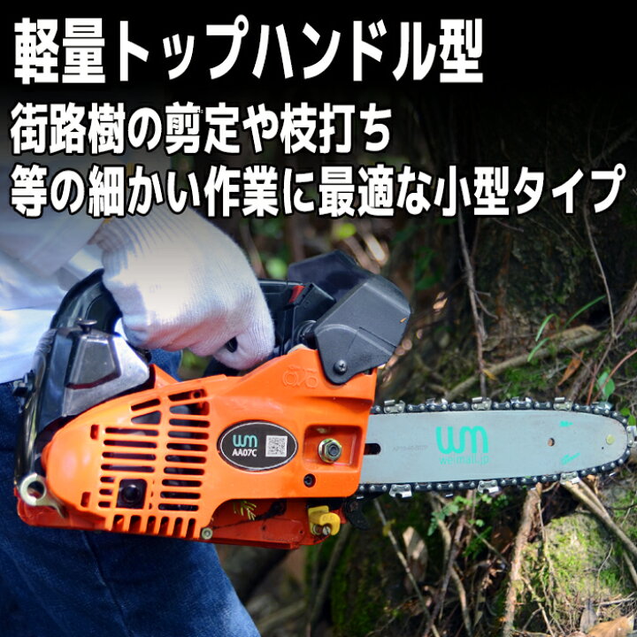 楽天市場】【ポイント10倍】チェーンソー エンジンチェーンソー 小型 