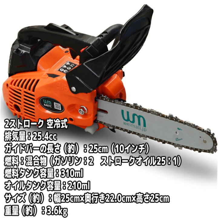 楽天市場】チェーンソー エンジンチェーンソー 小型 軽量 トップ 