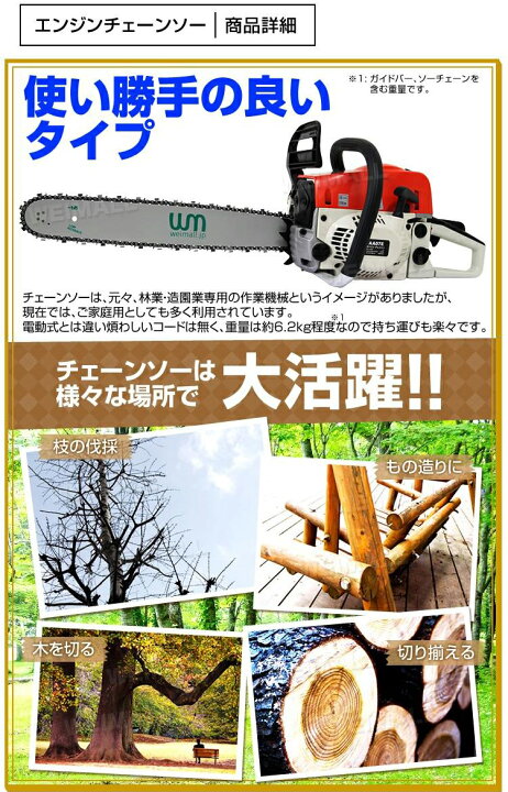 楽天市場】チェーンソー エンジン チェンソー エンジンチェンソー 20 