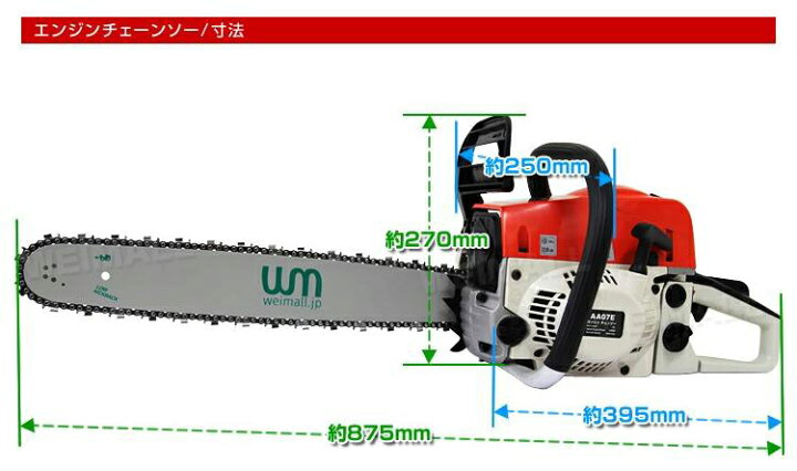 楽天市場】チェーンソー エンジン チェンソー エンジンチェンソー 20 