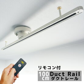 楽天市場 リビング 照明 ダクトレール ライティングレール 照明器具部品 ライト 照明器具 インテリア 寝具 収納の通販 楽天市場 リビング 照明 ダクトレール ライティングレール 照明器具部品 ライト 照明器具 インテリア 寝具 収納の通販