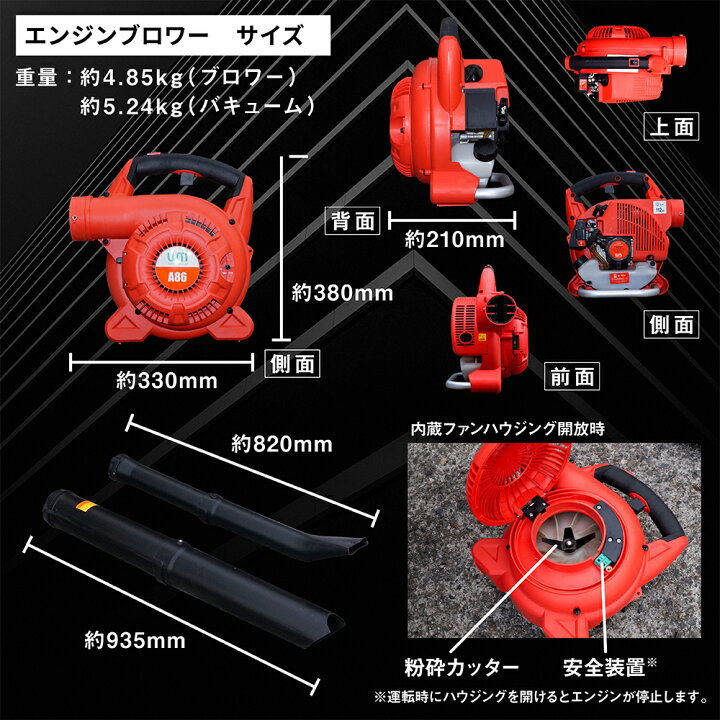 楽天市場】【ポイント10倍】エンジンブロワー ブロワバキューム 