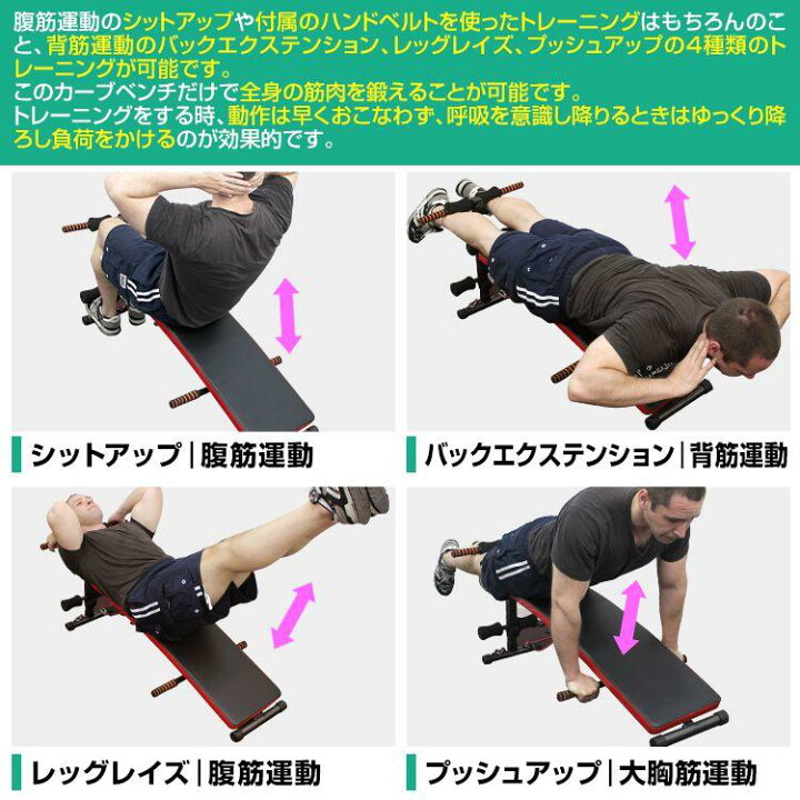 楽天市場】腹筋ベンチ シットアップベンチ カーブ型 腹筋台 腹筋 