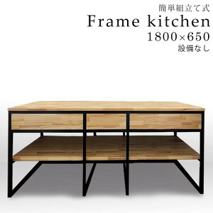 y|Cg10{z t[Lb` ݔȂ W1800 D650 H825 pC V I Zbg ȒPgĎ FMKNO1800