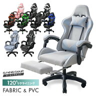 ゲーミングチェア オフィスチェア チェア ファブリック レザー オットマン付き アームレスト リクライニ…