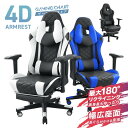 【ポイント10倍】 ゲーミングチェア オフィスチェア 足置き チェア 椅子 オットマン付き リクライニング デスクチェア ゲームチェア ゲーム椅子 pcチェア フットレスト おしゃれ パソコンチェア 180度リクライニング 可動式アームレスト 腰痛対策 送料無料 FKB006