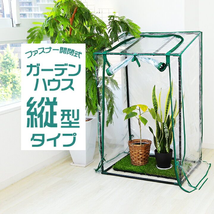 楽天市場】ガーデンハウス 1段 縦型タイプ フラワースタンド 専用 