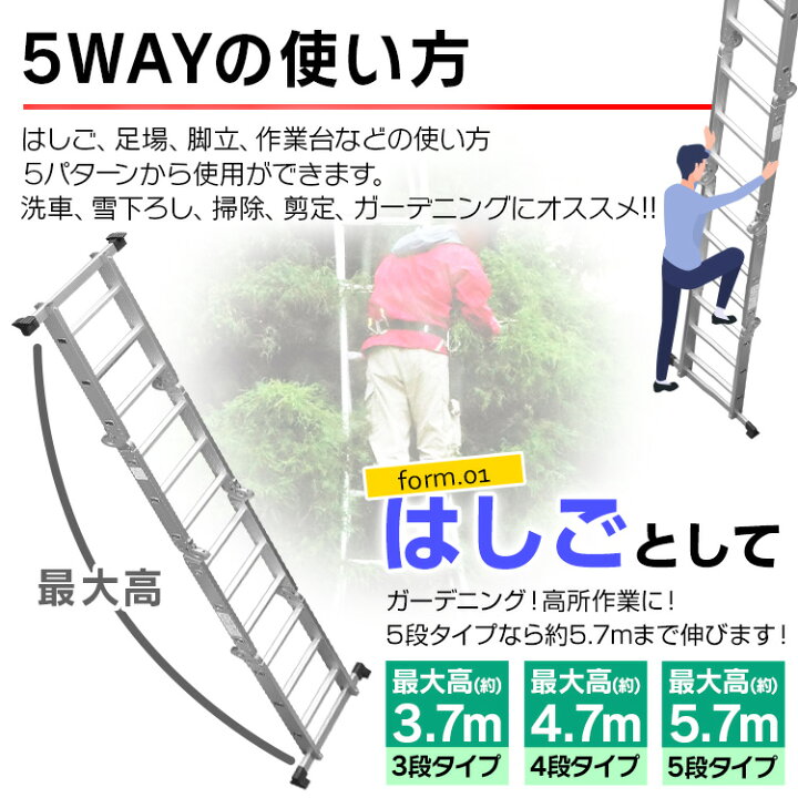 楽天市場】はしご 脚立 アルミ ハシゴ 3.7m 4.7m 5.7m 折りたたみ 