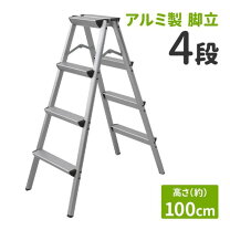 楽天市場】脚立 折りたたみ a19eの通販
