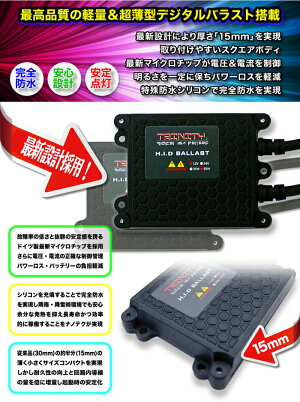 HIDH8キット35WHIDフルキットHIDキットヘッドライトキセノンディスチャージヘッドライトHIDライトhidH1車パーツカー用品ケルビン数【6000K8000K10000K12000K15000K30000K選択可】【楽フェス_ポイント10倍】