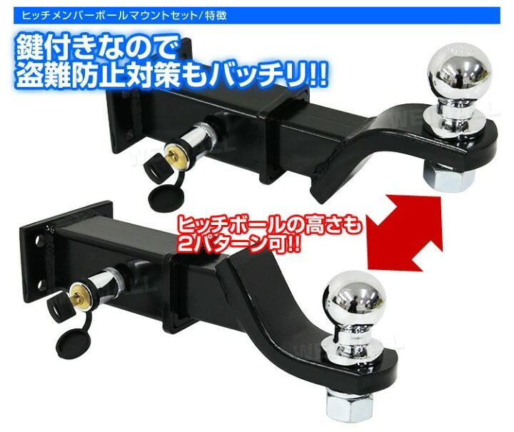 楽天市場】トレーラー 牽引 4穴 ヒッチメンバー 2インチ ヒッチ ボール 