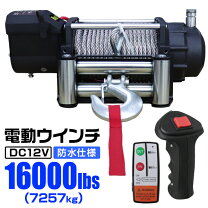 楽天市場】電動ウインチ ヒッチの通販