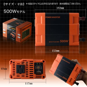 インバーター12V100Vカーインバーター500W車用インバーターDCACインバーター車載12V車対応車載コンセントUSBポート車非常用電源アウトドア家庭用電源発電機地震震災防災用品防災グッズ送料無料C12A