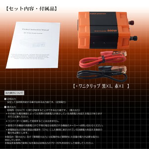 インバーター12V100Vカーインバーター500W車用インバーターDCACインバーター車載12V車対応車載コンセントUSBポート車非常用電源アウトドア家庭用電源発電機地震震災防災用品防災グッズ送料無料C12A