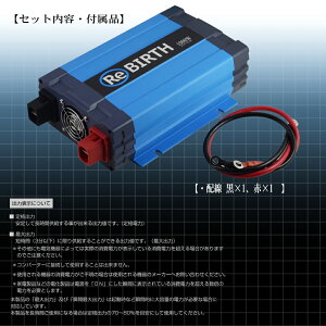 楽天市場 インバーター 12v 100v カーインバーター 1000w 正弦波 車用インバーター Dc Acインバーター 車載 12v車対応 車載コンセント Usbポート 車 非常用電源 アウトドア 家庭用電源 発電機 地震 震災 防災用品 防災グッズ 送料無料 C19a Sas