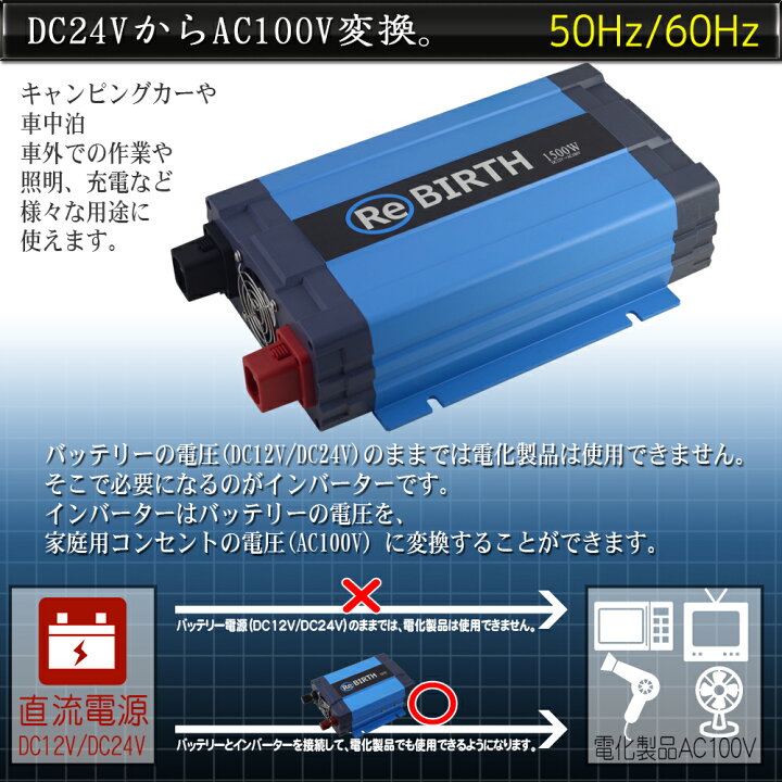 楽天市場 インバーター 24v 100v カーインバーター 1500w 正弦波 車用インバーター Dc Acインバーター 車載 24v車対応 車載 コンセント Usbポート 車 非常用電源 アウトドア 家庭用電源 発電機 地震 震災 防災用品 防災グッズ 送料無料 Cb Sas