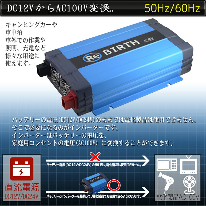 楽天市場】【ポイント10倍】インバーター 12V 100V カーインバーター 