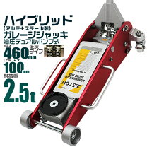 楽天市場】アルカン ジャッキ 2．5tの通販