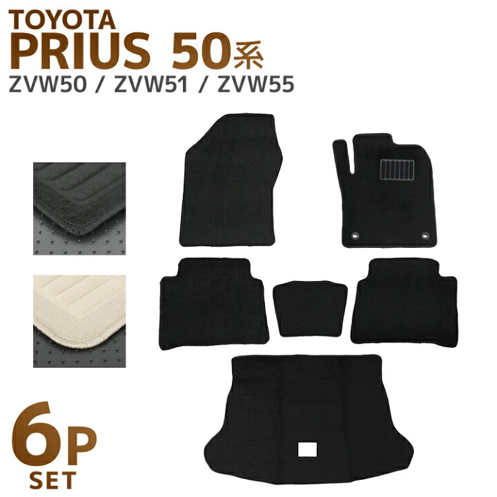楽天市場】フロアマット プリウス 新型 ZVW50系 50系 PRIUS 5人乗り 6P 