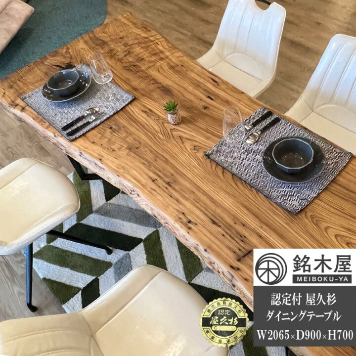 楽天市場】【ポイント10倍】 屋久杉 一枚板 テーブル ダイニング 