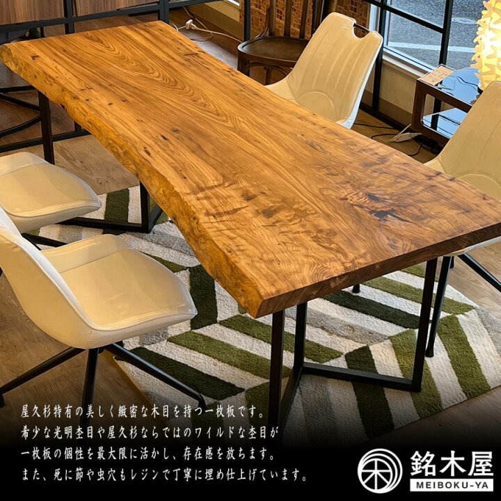 屋久杉 一枚板☆座卓☆無垢材 天然木☆配達可能 