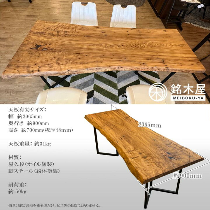 楽天市場】【ポイント10倍】 屋久杉 一枚板 テーブル ダイニング 