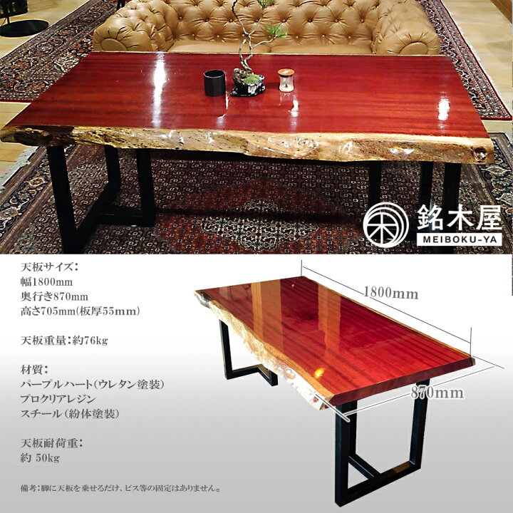 楽天市場】【ポイント10倍】 一枚板 テーブル ダイニングテーブル 応接 