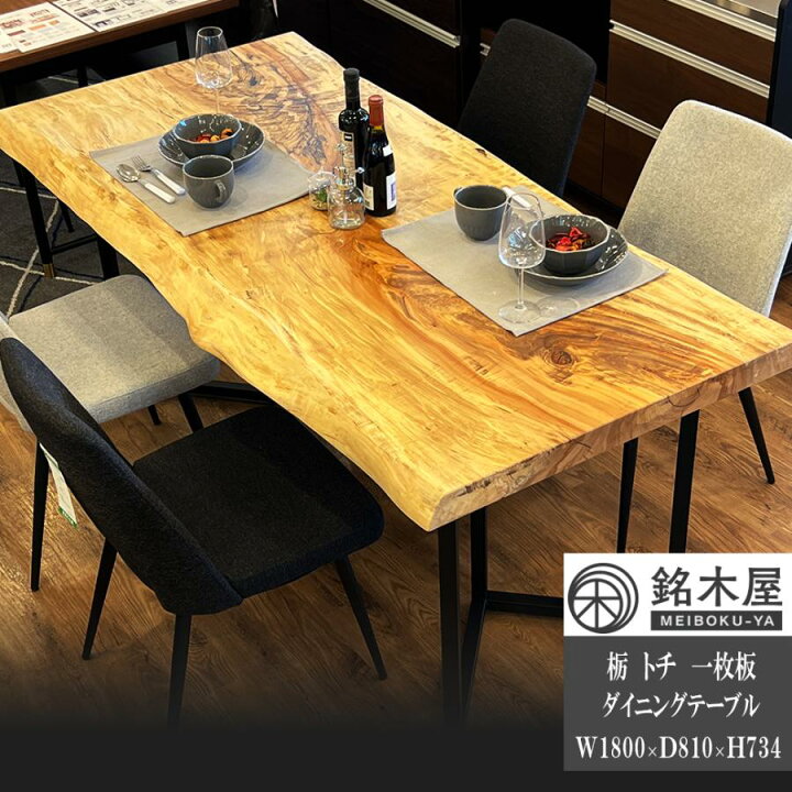 楽天市場】【ポイント10倍】 一枚板 テーブル ダイニングテーブル 応接 