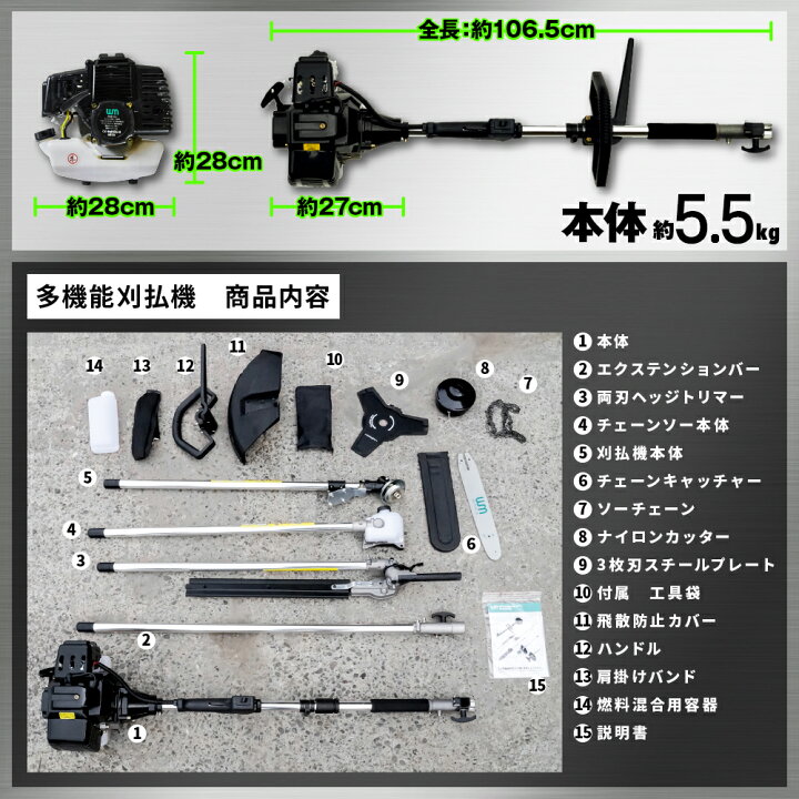 楽天市場】多機能園芸機 多機能 草刈り機 草刈機 刈払機 生垣バリカン 