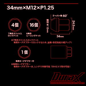 鍛造アルミホイールナットレーシングナットアルミナット34mm銀シルバーM12×P1.25短袋ナット非貫通タイプナットショートタイプ袋ロックナットHEX1920本20個セット盗難防止4穴5穴DURAXデュラックスUSDMJDM送料無料BBP125SS