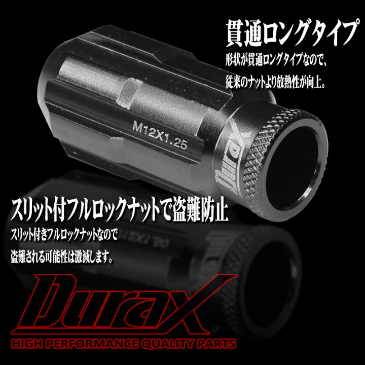 楽天市場】【ポイント10倍】鍛造 アルミ ホイールナット レーシングナット アルミナット 50mm チタン M12×P1.25 長貫通ナット 貫通  ナット ロングタイプ ロックナット フルロックナット HEX19 20本 20個 セット 盗難防止 4穴 5穴 DURAX デュラックス USDM  JDM 送料無料 ...