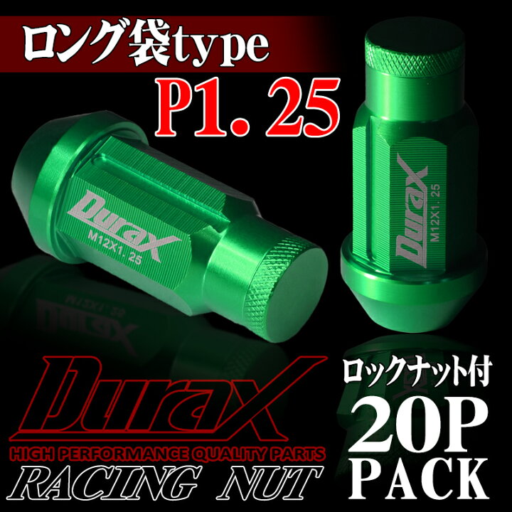 楽天市場】【ポイント10倍】鍛造 アルミ ホイールナット レーシング 