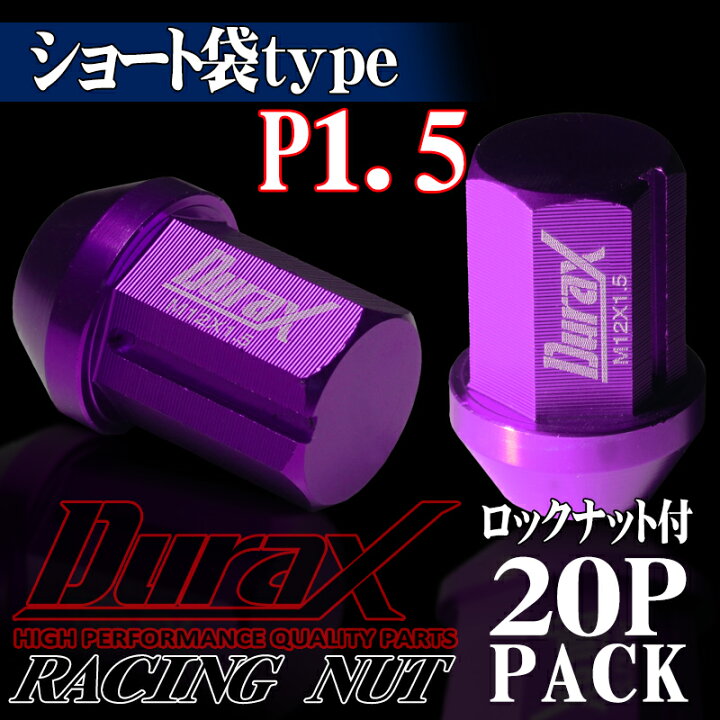 楽天市場】鍛造 アルミ ホイールナット レーシングナット アルミナット 