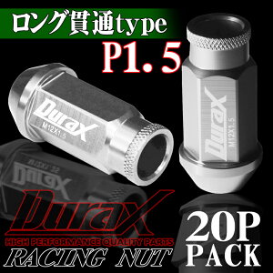 ホイールナットレーシングナットアルミナット52mm銀シルバーM12×P1.5長貫通ナットロングタイプ貫通20本セット【送料無料】
