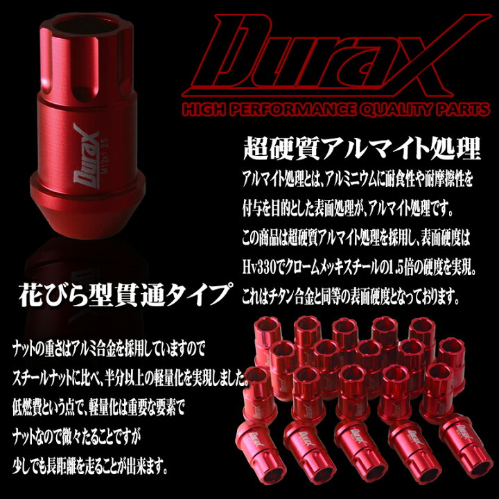 汎用 ホイール ナット アルミ Vertex ティーアンドイー