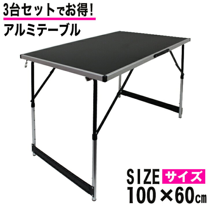 楽天市場】【3台セット】折りたたみテーブル テーブル 補助テーブル 