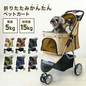 ペットカート 折りたたみ 3輪 ペットカート 多頭 犬 カート 軽量 小型犬 中型犬 猫 ペットバギー 猫 ドッグカート ペットキャリー ペット用 お散歩カー ペット 折り畳み フォールディング 犬 ドッグ キャット 小動物 ウサギ 送料無料 PT0016