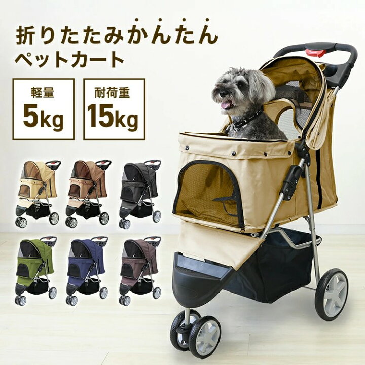 楽天市場】ペットカート 折りたたみ 3輪 ペットカート 多頭 犬 カート 