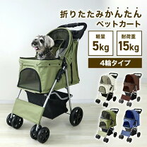楽天市場】ペットカート 多頭（猫用品｜ペット・ペットグッズ）の通販
